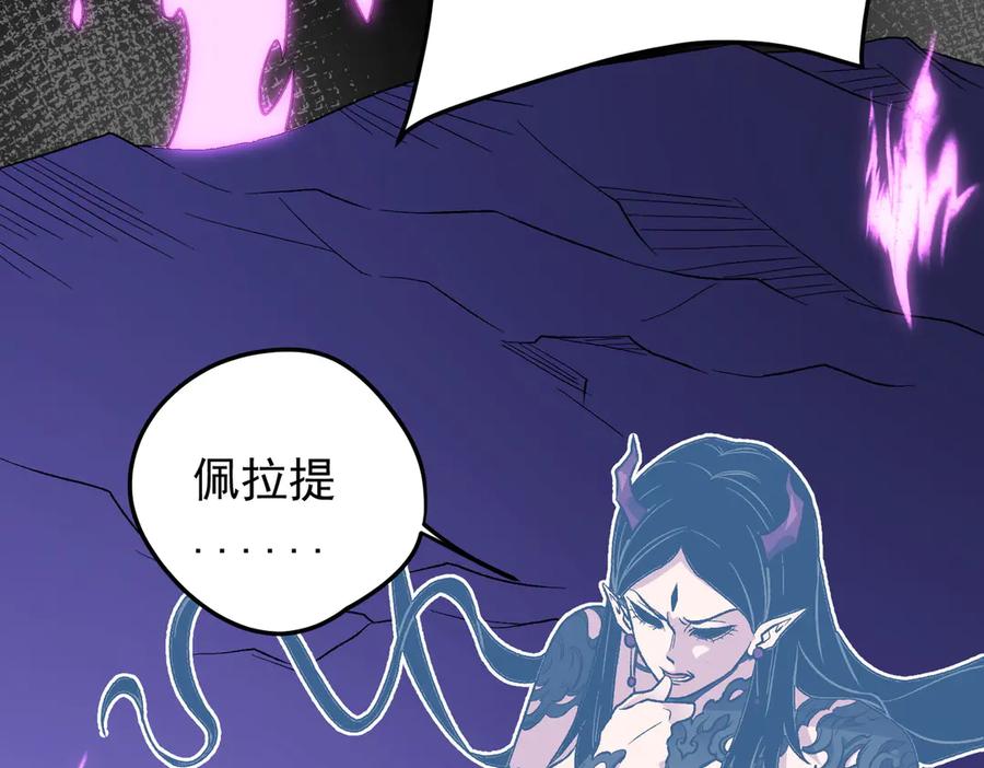 《全民转职：无职的我终结了神明！》第128话 自杀式袭击 第66页