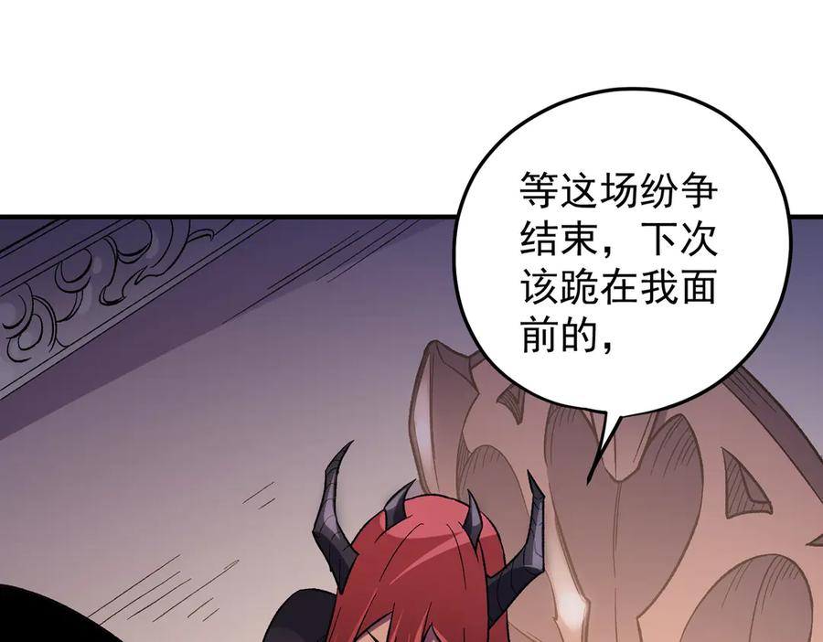 《全民转职：无职的我终结了神明！》第128话 自杀式袭击 第91页