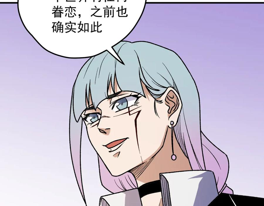 《全民转职：无职的我终结了神明！》第128话 自杀式袭击 第52页