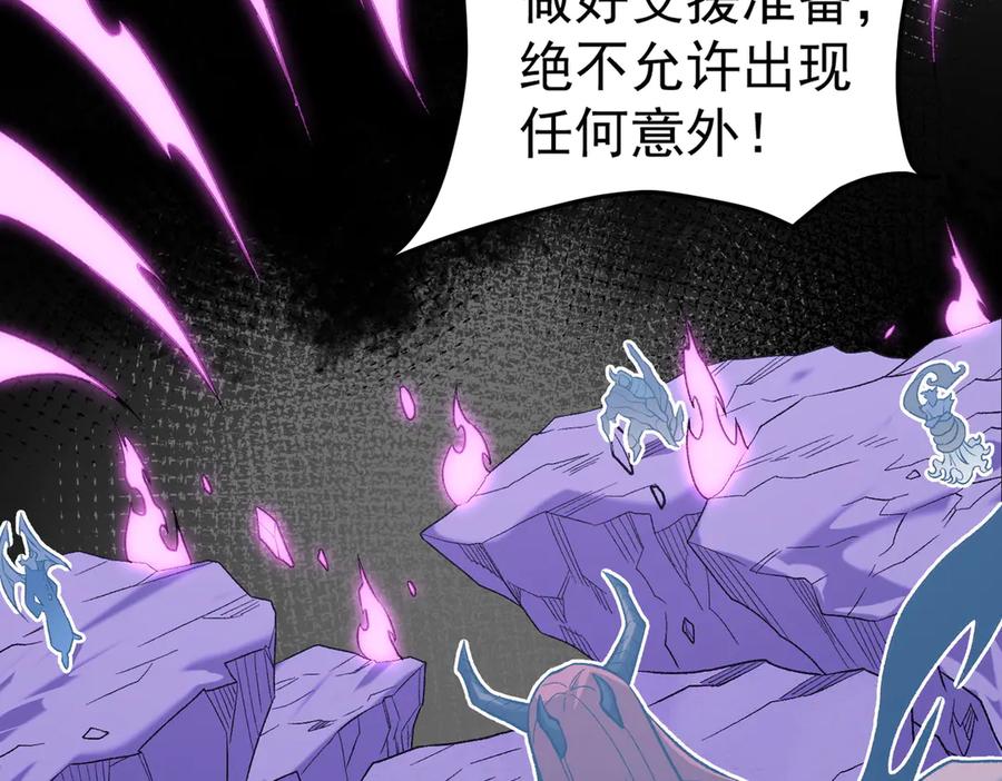 《全民转职：无职的我终结了神明！》第128话 自杀式袭击 第76页