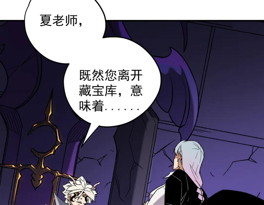 《全民转职：无职的我终结了神明！》第128话 自杀式袭击 第48页