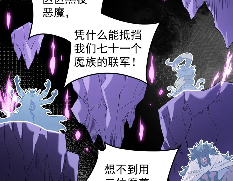 《全民转职：无职的我终结了神明！》第128话 自杀式袭击 第63页