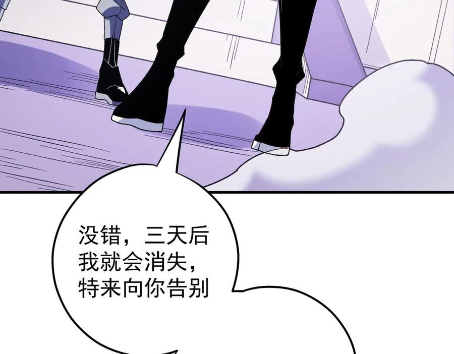 《全民转职：无职的我终结了神明！》第128话 自杀式袭击 第50页