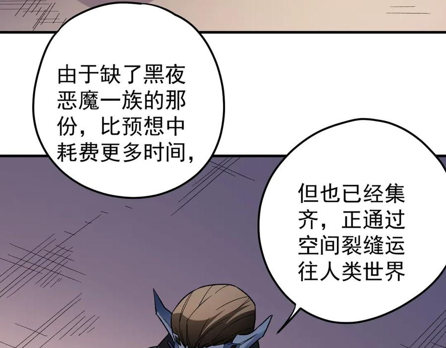 《全民转职：无职的我终结了神明！》第128话 自杀式袭击 第87页