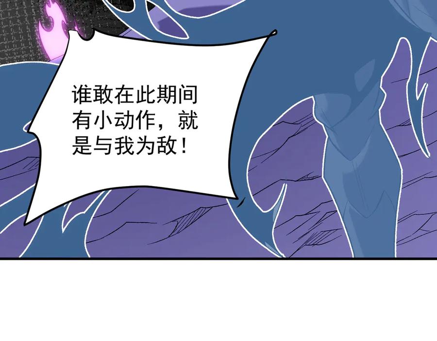 《全民转职：无职的我终结了神明！》第128话 自杀式袭击 第78页
