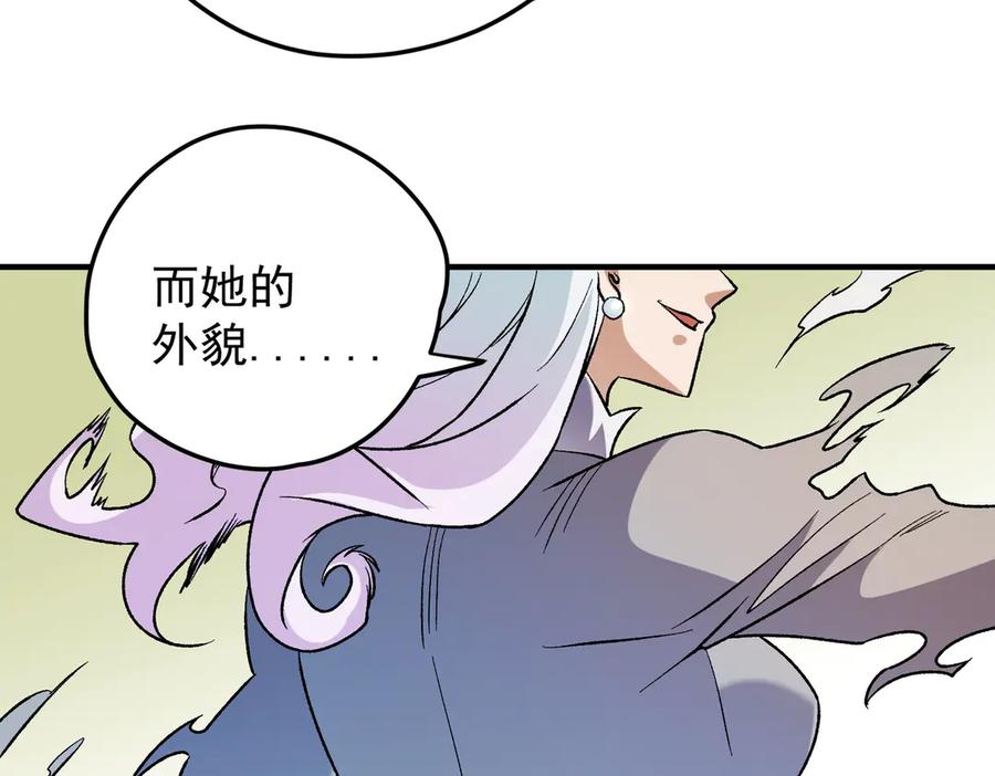《全民转职：无职的我终结了神明！》第128话 自杀式袭击 第116页