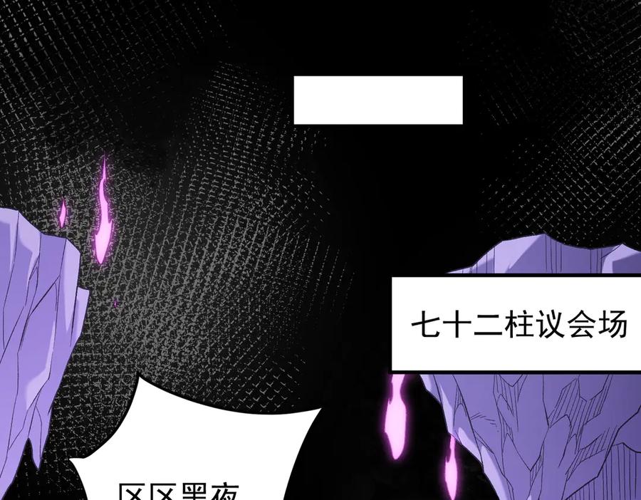 《全民转职：无职的我终结了神明！》第128话 自杀式袭击 第62页