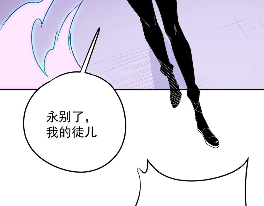 《全民转职：无职的我终结了神明！》第128话 自杀式袭击 第58页