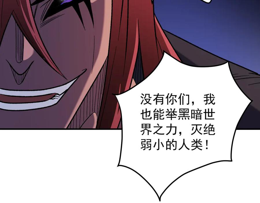 《全民转职：无职的我终结了神明！》第128话 自杀式袭击 第90页