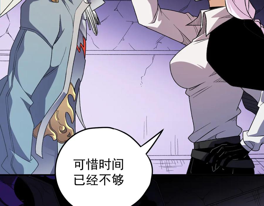 《全民转职：无职的我终结了神明！》第128话 自杀式袭击 第55页