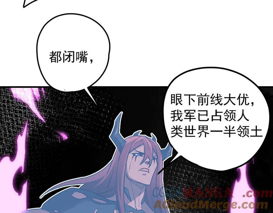 《全民转职：无职的我终结了神明！》第128话 自杀式袭击 第73页