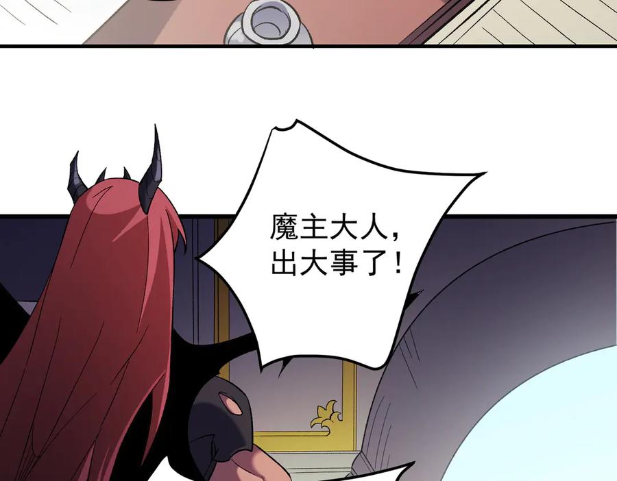 《全民转职：无职的我终结了神明！》第128话 自杀式袭击 第94页