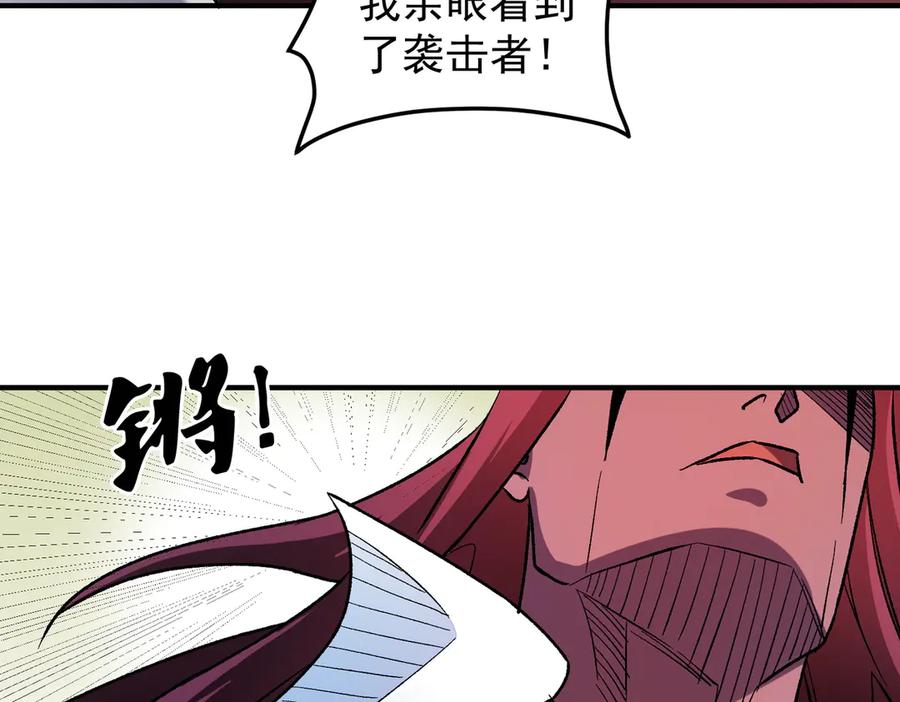 《全民转职：无职的我终结了神明！》第128话 自杀式袭击 第114页