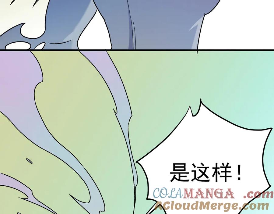 《全民转职：无职的我终结了神明！》第128话 自杀式袭击 第117页