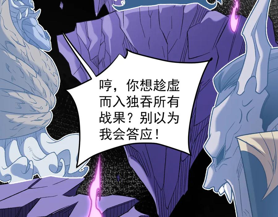 《全民转职：无职的我终结了神明！》第128话 自杀式袭击 第71页