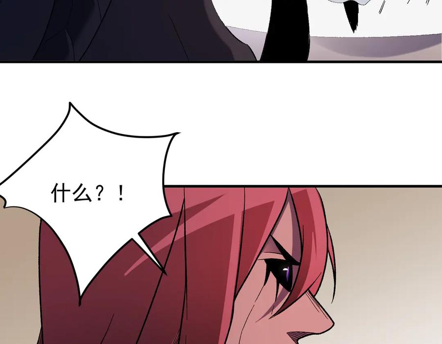 《全民转职：无职的我终结了神明！》第128话 自杀式袭击 第96页