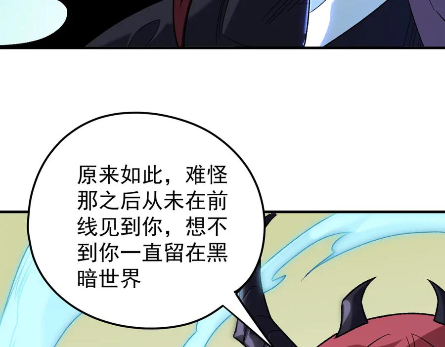 《全民转职：无职的我终结了神明！》第128话 自杀式袭击 第120页