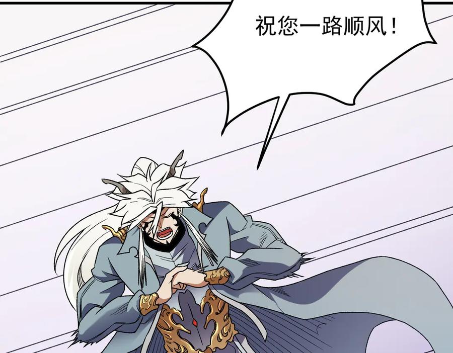 《全民转职：无职的我终结了神明！》第128话 自杀式袭击 第59页