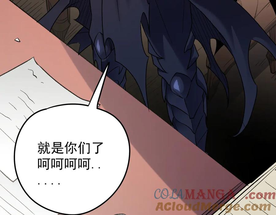 《全民转职：无职的我终结了神明！》第128话 自杀式袭击 第93页