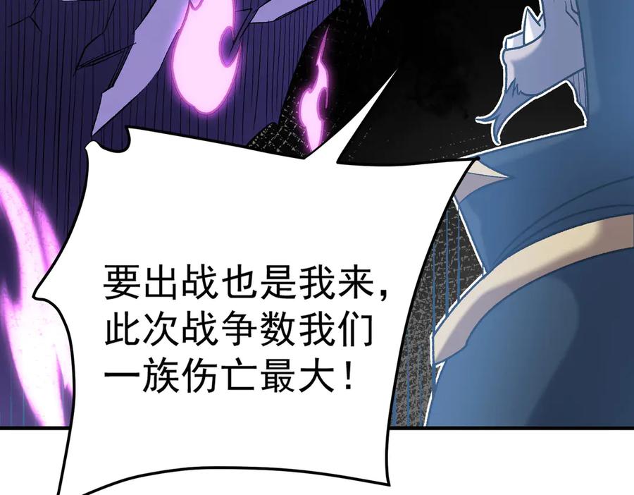 《全民转职：无职的我终结了神明！》第128话 自杀式袭击 第72页