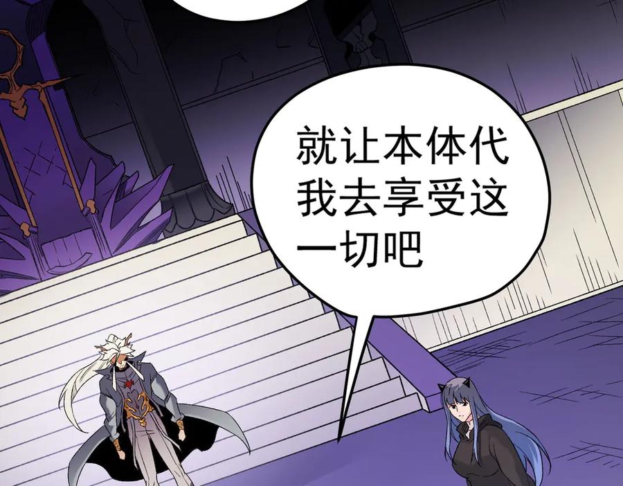 《全民转职：无职的我终结了神明！》第128话 自杀式袭击 第56页