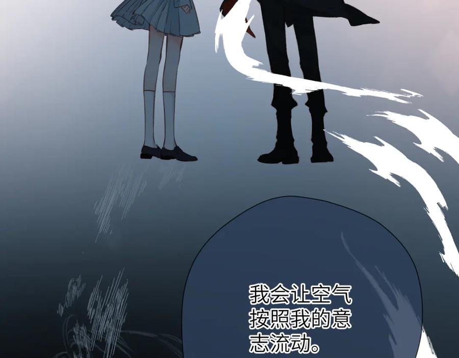 《溯洄春时》第12话 交易 第95页