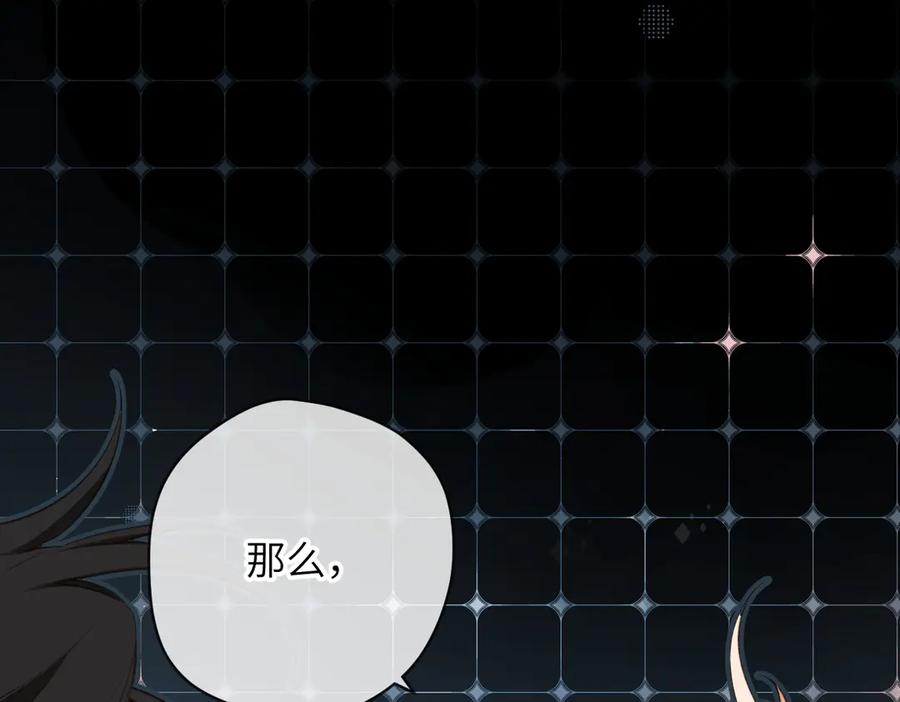 《溯洄春时》第12话 交易 第50页