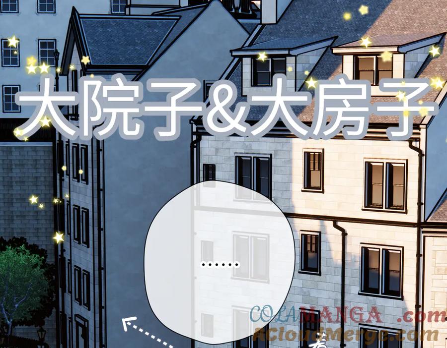 《溯洄春时》第12话 交易 第69页