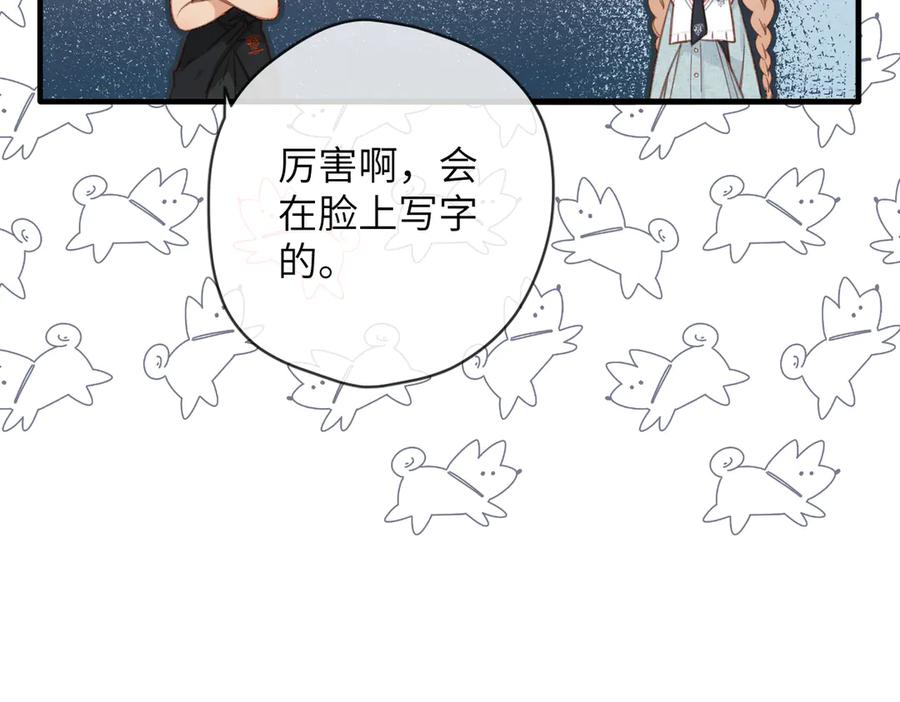 《溯洄春时》第12话 交易 第56页
