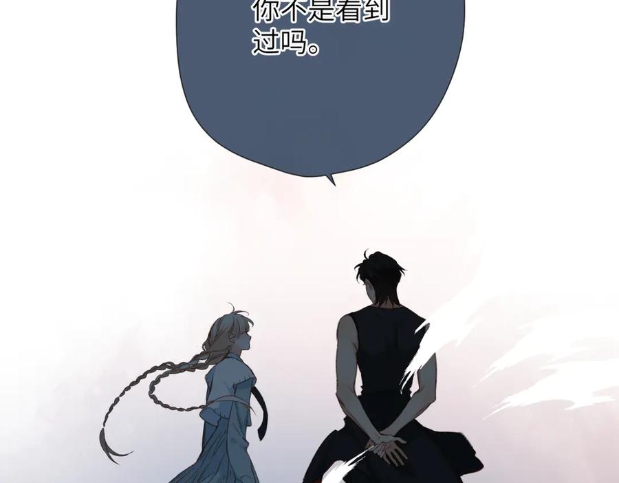 《溯洄春时》第12话 交易 第94页