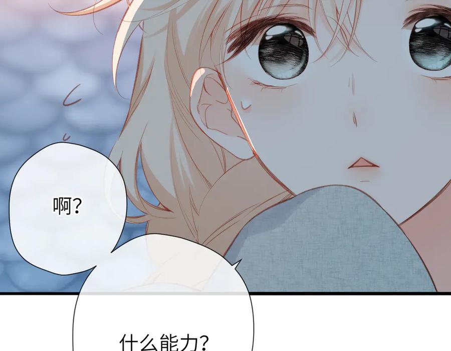 《溯洄春时》第12话 交易 第92页