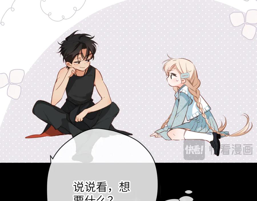 《溯洄春时》第12话 交易 第48页