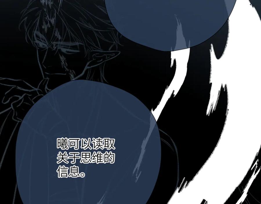《溯洄春时》第12话 交易 第96页