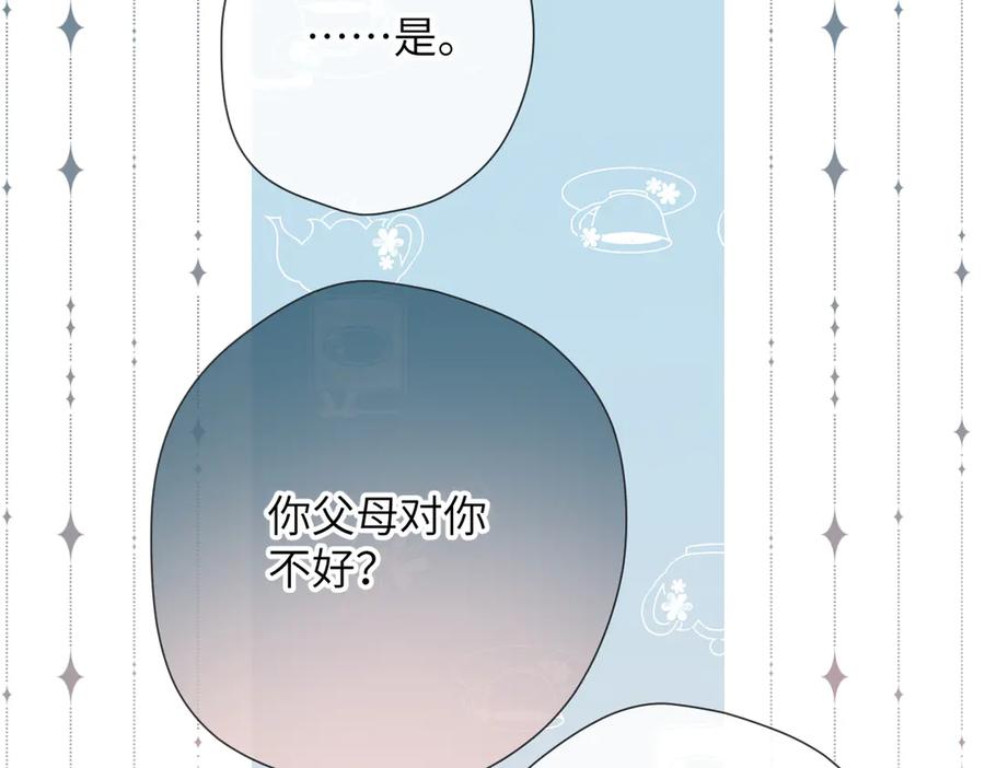 《溯洄春时》第12话 交易 第72页