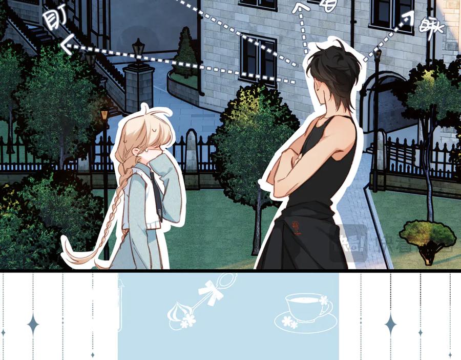 《溯洄春时》第12话 交易 第70页