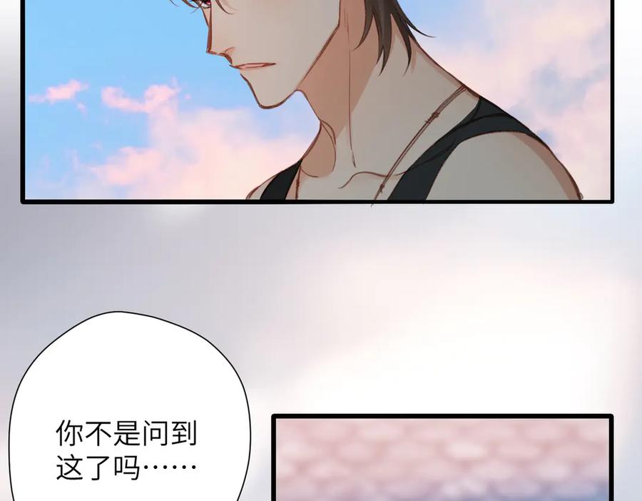 《溯洄春时》第12话 交易 第76页