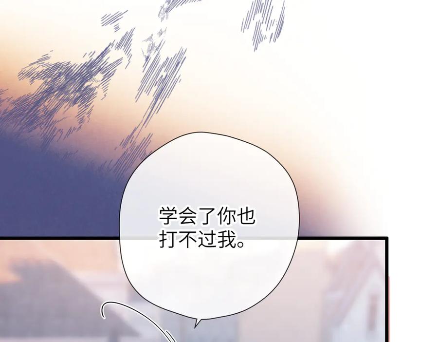 《溯洄春时》第13话 栩听和晏 第26页