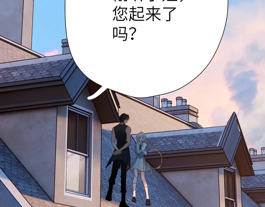 《溯洄春时》第13话 栩听和晏 第39页