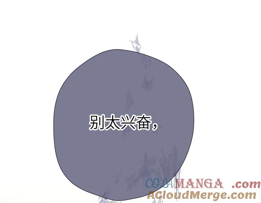 《溯洄春时》第13话 栩听和晏 第25页