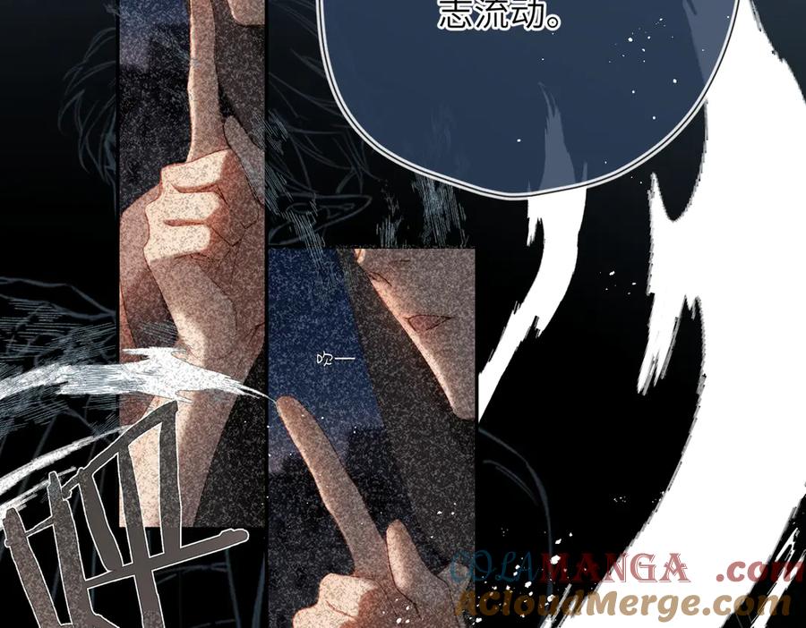 《溯洄春时》第13话 栩听和晏 第10页