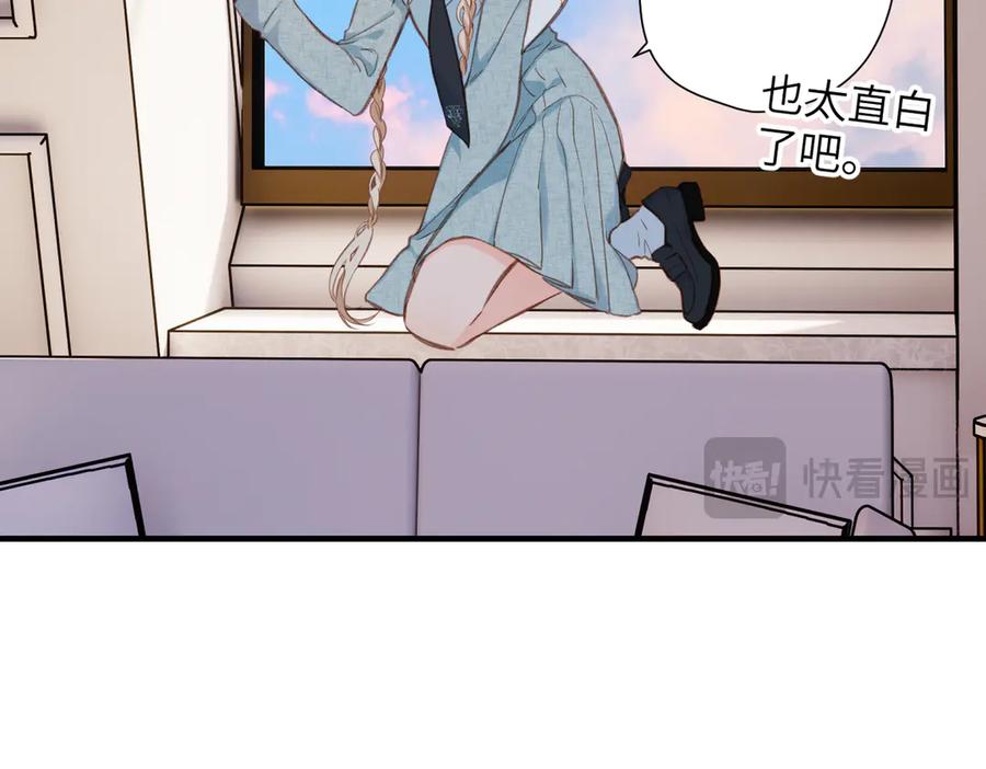 《溯洄春时》第13话 栩听和晏 第56页