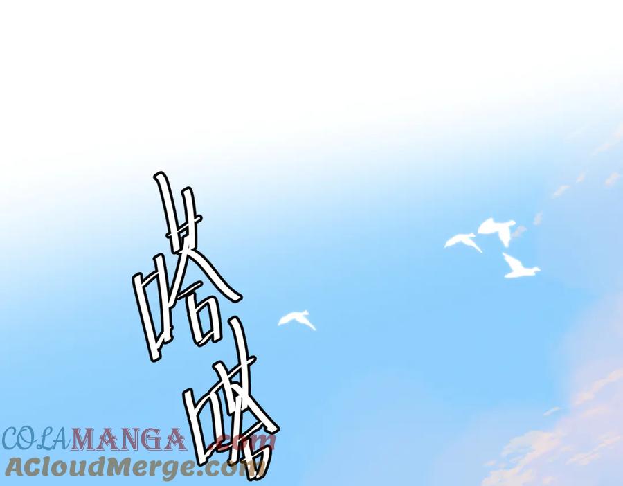 《溯洄春时》第13话 栩听和晏 第37页