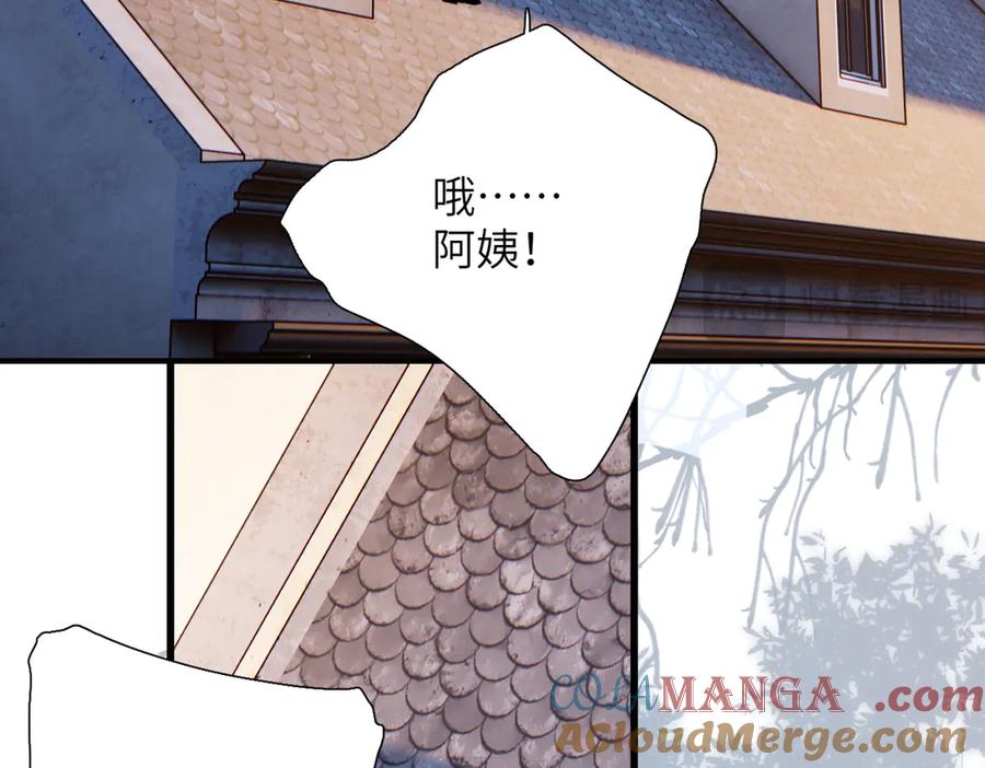 《溯洄春时》第13话 栩听和晏 第40页