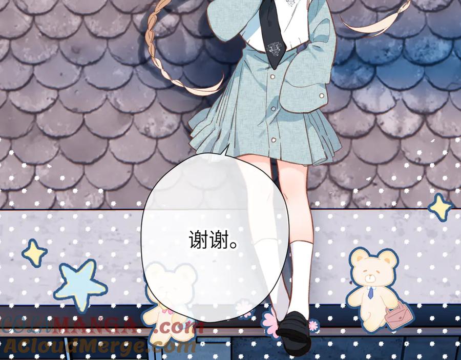 《溯洄春时》第13话 栩听和晏 第52页