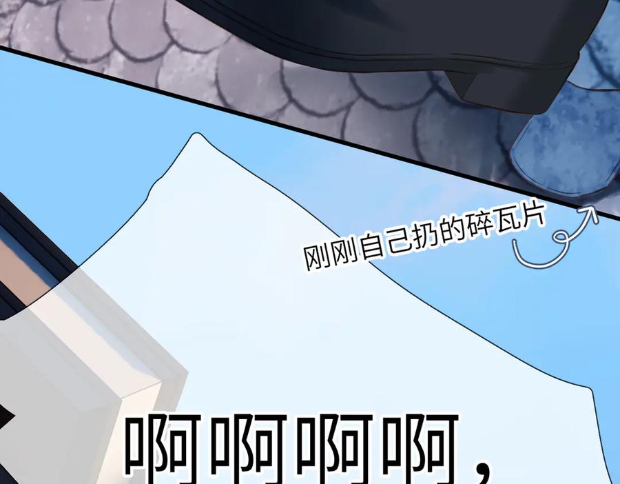 《溯洄春时》第13话 栩听和晏 第44页
