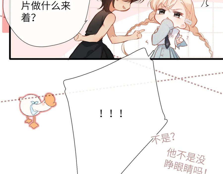 《溯洄春时》第13话 栩听和晏 第35页