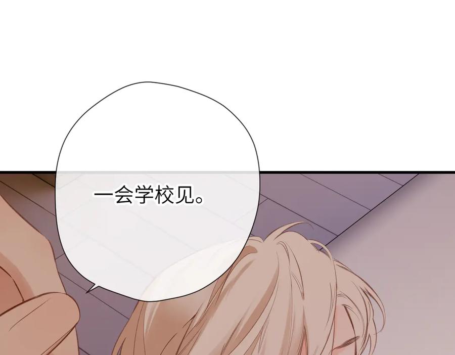《溯洄春时》第13话 栩听和晏 第57页