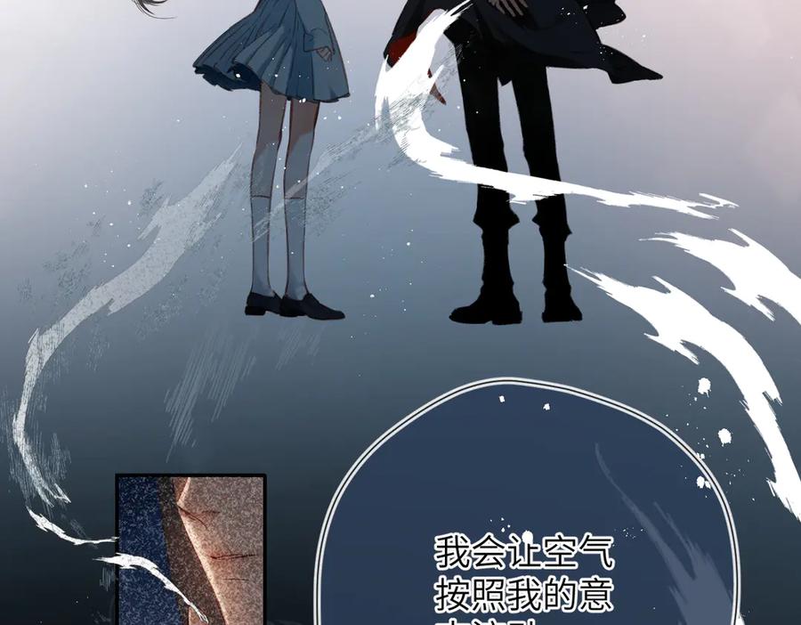 《溯洄春时》第13话 栩听和晏 第9页