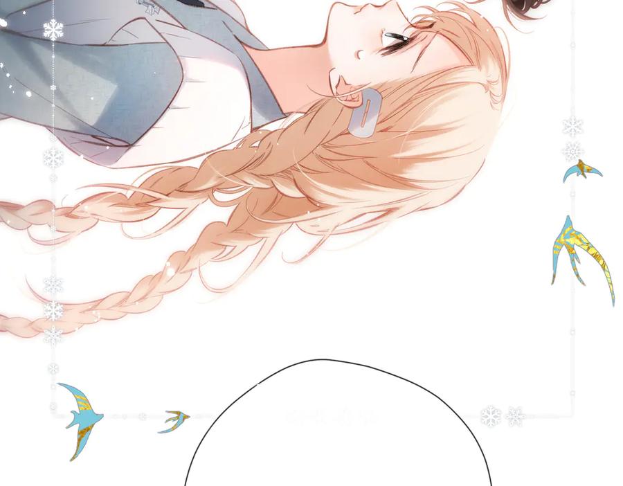 《溯洄春时》第13话 栩听和晏 第33页