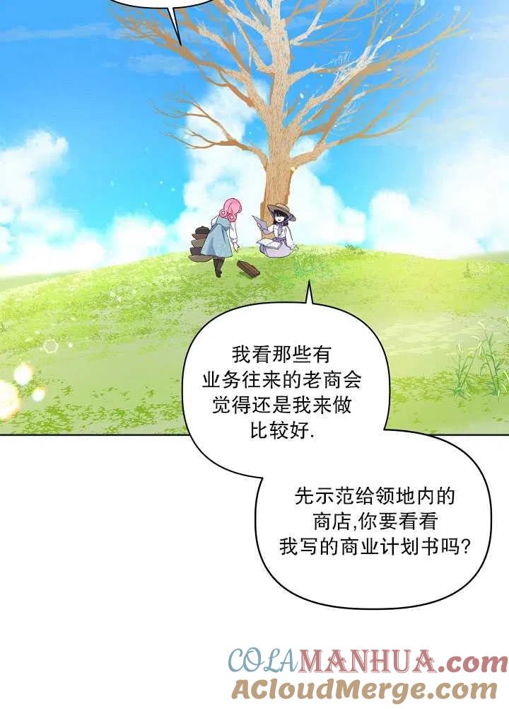 为附身者的特惠 - 第17话 - 第19张图